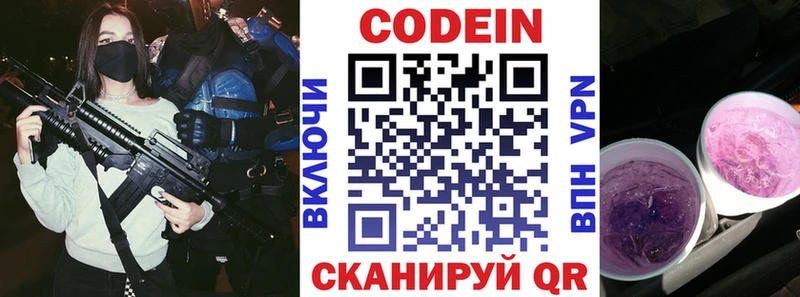 OMG как войти  Абакан  Кодеин Purple Drank  купить  сайты 