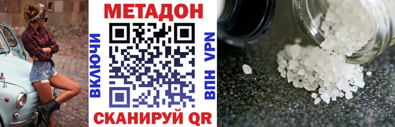 дарнет шоп Абакан OMG онион Метадон VHQ